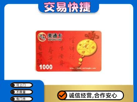 临汾浮山县购物卡回收美通卡.jpg