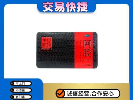 临汾浮山县回收阿胶