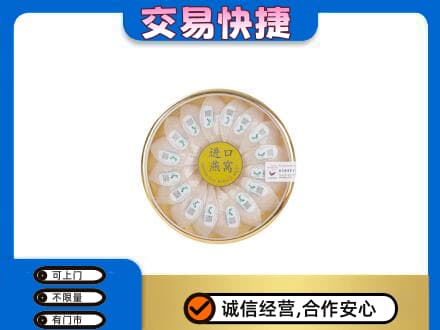 临汾浮山县回收进口燕窝