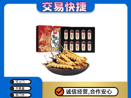 临汾浮山县回收冬虫夏草
