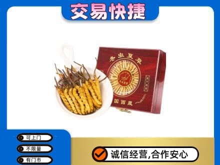 临汾浮山县回收补品