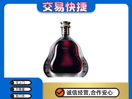 临汾浮山县洋酒回收轩尼诗李察空瓶.jpg