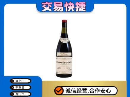 临汾浮山县洋酒回收红酒.jpg