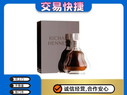 临汾浮山县洋酒回收李察礼盒.jpg