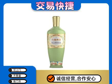 临汾浮山县名酒回收竹叶青酒.jpg