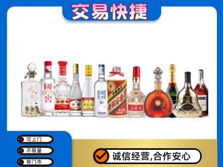 临汾浮山县名酒回收烟酒.jpg
