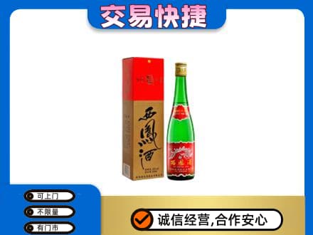 临汾浮山县名酒回收西凤酒.jpg