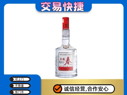 临汾浮山县名酒回收五粮春.jpg