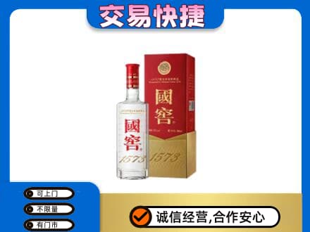 临汾浮山县名酒回收国窖1573.jpg