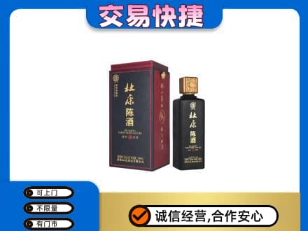 临汾浮山县名酒回收杜康.jpg