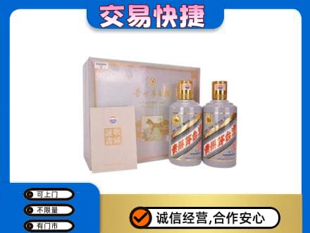 临汾浮山县茅台回收茅台礼盒.jpg