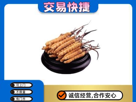 临汾浮山县礼品回收散虫草.jpg
